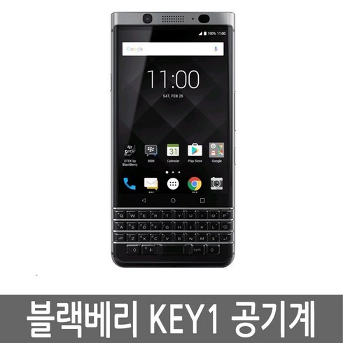 블랙베리핸드폰 - 블랙베리 키원 LTE 64GB 공기계