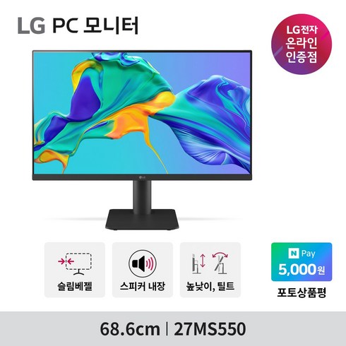 27ms500 - LG전자 27MS550 27인치 스피커내장 모니터 프리싱크 컴퓨터모니터