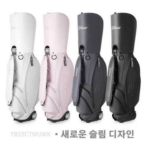 타이틀리스트캐디백 TOP01