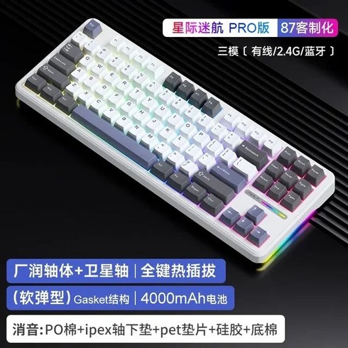 AULA F87 F99 타란튤라 독거미 키보드 Aula Pro 기계식 트라이 모드 무선 USB 블루투스 87 키 핫 스왑 개스킷 RGB Pbt 게임용 24g, 없음, 없음, 1) F87 Pro XingJi 3Mode  Smart