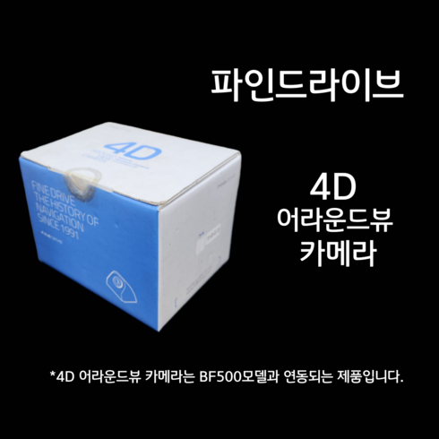 파인드라이브 4D 어라운드뷰 카메라(반광검정)