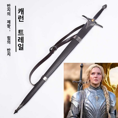 보검 사극 장검 장식용검 수련용검 사무라이, 반지의 제왕 힘의 반지 켈란홀 검, + 걸이