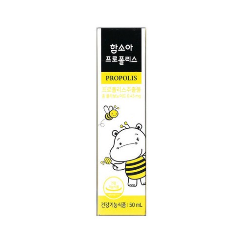 2023년 가성비 최고 함소아프로폴리스 - 함소아 프로폴리스 50ml