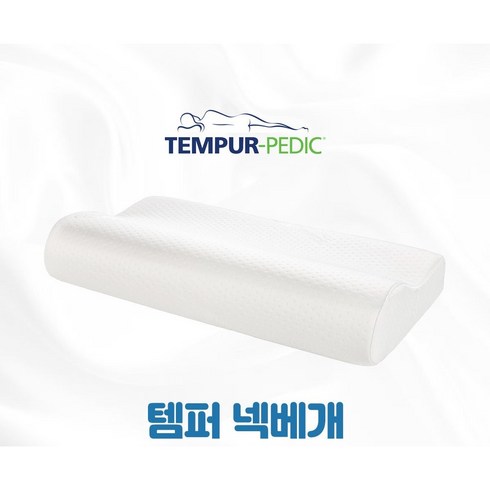 TEMPUR 템버베개 한정 당일출하 ORIGINAL PILLOW S사이즈, 1