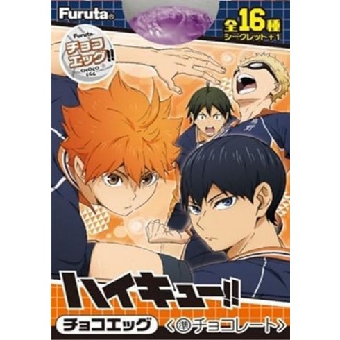 FURUTA 후루타 초코에그 하이큐 식완 BOX 10개입, 단일상품개