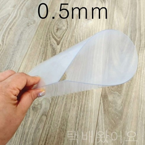 아크릴재단 - 아크릴판 투명 재단 가공 아크릴 0.5mm 1mm 얇은 연질아크릴, A4_0.5mm