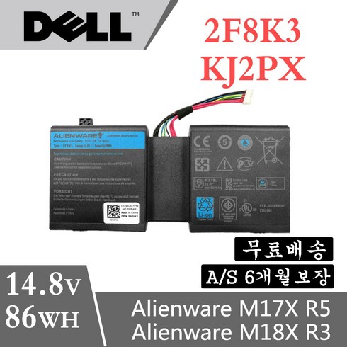 kd17usa - DELL 2F8K3 호환용 G33TT 0G33TT 0KJ2PX 02F8K3 KJ2PX Alienware 17 17x Alienware 17 M17x R5 (배터리모델명으로 구매)A, 1개