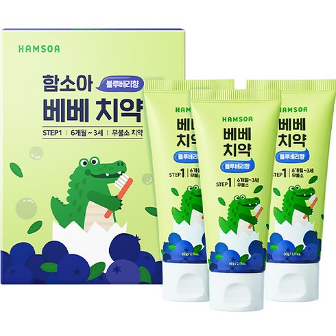 무불소아기치약 - 함소아 무불소 베베치약 블루베리향 스텝1단계, 60g, 3개