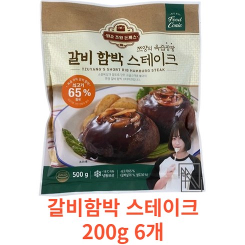 갈비 함박스테이크, 6개, 200mg