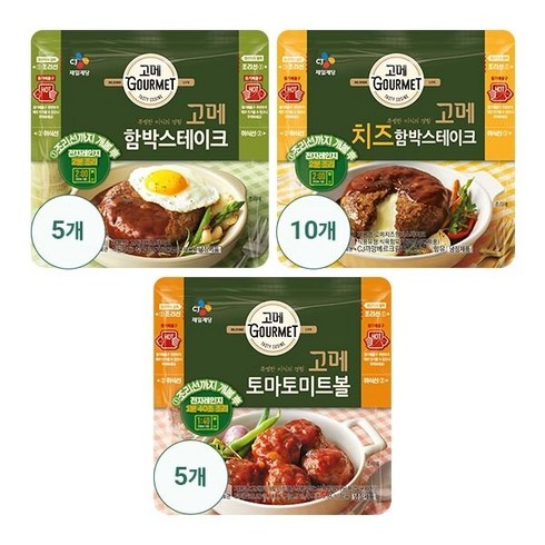 [CJ] 고메 치즈함박x10봉+함박x5봉+토마토미트볼x5봉(냉장), 단품