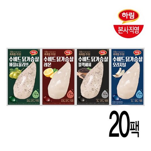 하림수비드닭가슴살 - 하림 냉장 수비드 닭가슴살100g 20팩(4가지 맛), 20개, 100g