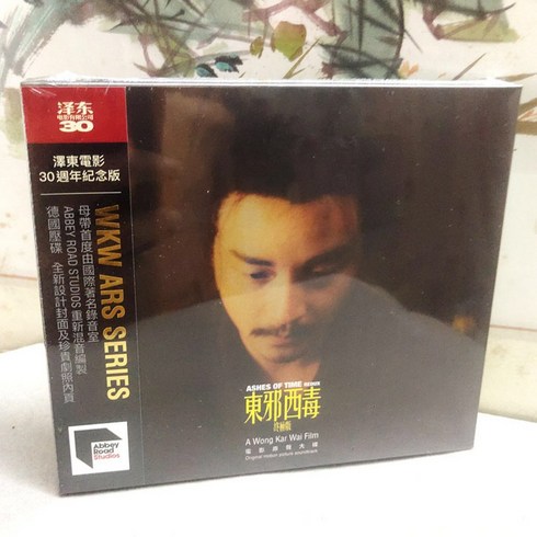 동사서독블루레이 - 동사서독 OST CD 왕가위 감독 ARS 30주년 기념판