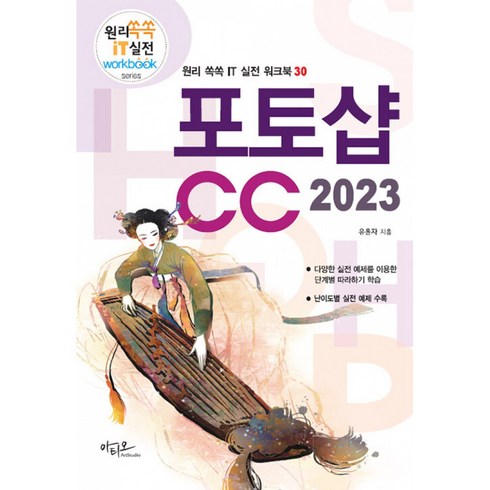 2023 포토샵 CC, 아티오