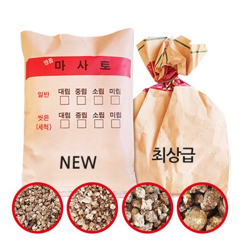 골든시티 질 좋은 NEW세척마사토 대립 20kg 대용량! 깨끗한 마사토 대립입자 1개