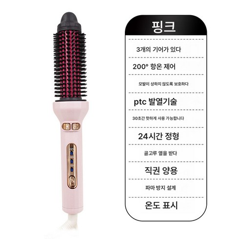 위금두 스마트 전자동 스틱 고데기 다용도 빗 매직기 AE-504, 핑크, 하나
