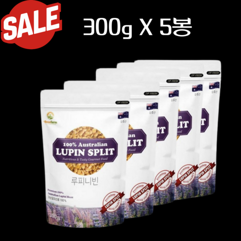 루피니빈 300g x 20팩 - 루피니빈 콩 호주산 당뇨콩 단백질 식이섬유 루피니콩 원물 혈당 렌틸, 5개, 300g