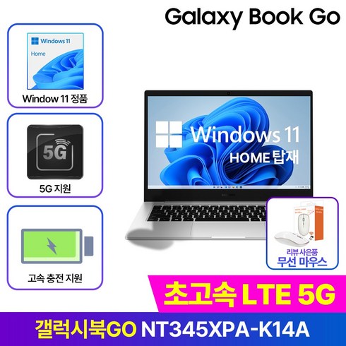 삼성전자 갤럭시북3 Go NT345XPA-K14AS 윈도우탑재 스냅드래곤 가성비 학생용 셀룰러 데이터공유 유심, WIN11 Home, 4GB, 256GB, 실버