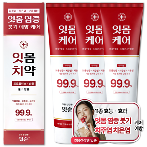 온치약 - 잇순 잇몸붓기 염증 예방 프로폴리스 병풀 불소 잇몸 치약, 3개, 130g