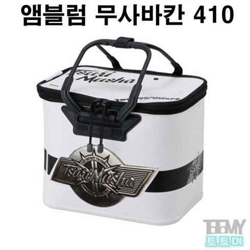 쯔리무사 뉴 앰블럼무사바칸 410 살림통 바칸, 사이즈410