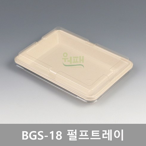 BGS-18호 펄프트레이 / 수량 400개 / 펄프용기, 세트구매 (용기+뚜껑)