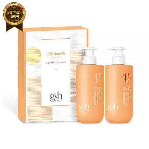 암웨이바디워시 - 암웨이 워시로션 지앤에이치 G&H 너리쉬 바디워시 바디로션 선물세트
