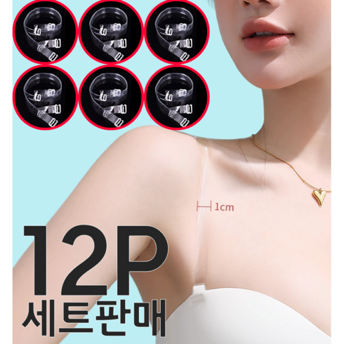 누드브라끈12cm TOP01