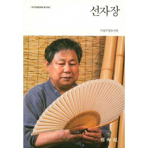 무형문화재 TOP01