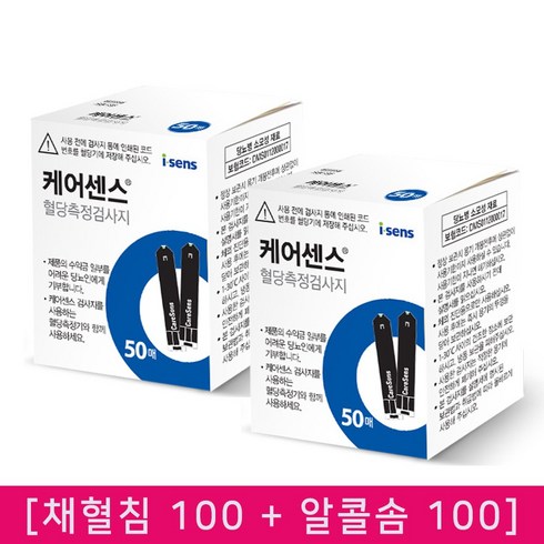 케어센스 시험지 혈당 검사지 100매 +침100매+솜100매, 케어센스2혈당 시험지 100매 +침100매+솜100매