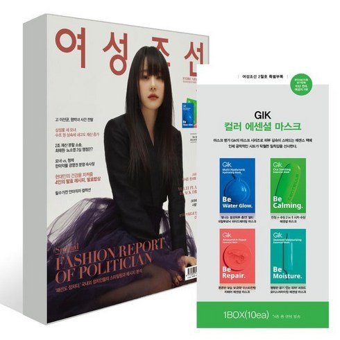 여성조선 D형 (여성월간) : 2월 [2024] : 표지 : 이시원, 조선뉴스프레스, 여성조선 편집부