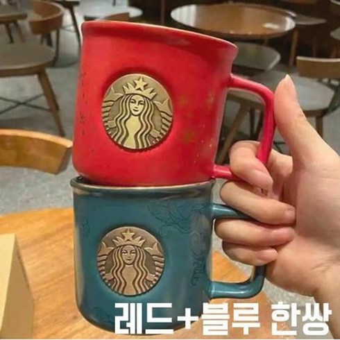 스벅 감성 머그컵 금속마크 인어공주 겨울 한정판400ml 레드+블루 한쌍 블루+레드 × 1개, 기타