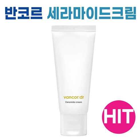 시즌2 dr. vancor 닥터 반코르 세라마이드 크림 10000ppm 고보습 크림 영양 보습 닥터 반코르 미백 크림, 60ml, 1개