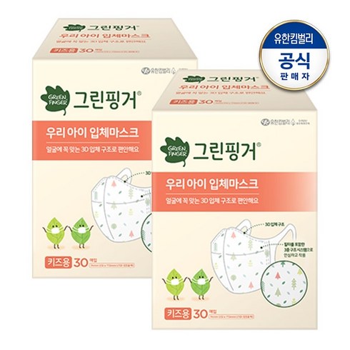 그린핑거 우리아이 입체마스크 키즈용 30P 2BOX, 30개입, 2개, 단품