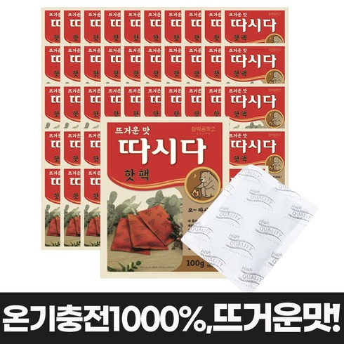 2023년 가성비 최고 따시다핫팩 - 화력공작소 따시다 대용량 핫팩 100g 50EA, 50개