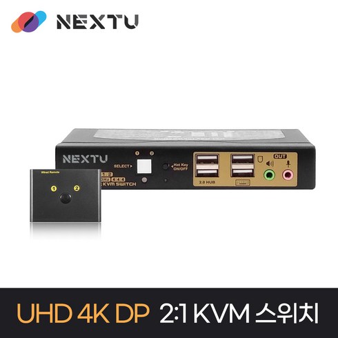 NEXT-8002KVM-DP/UHD 4K 디스플레이포트 2:1 KVM 스위치, 1개