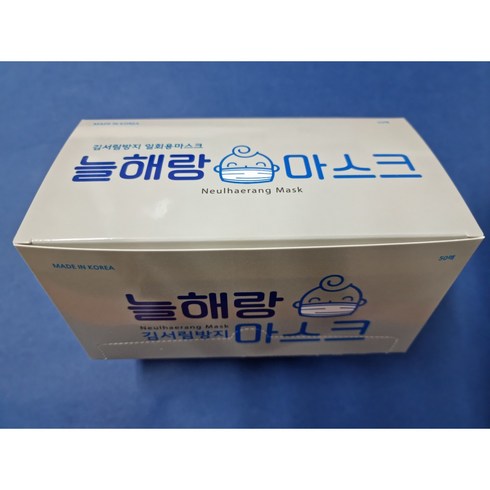 2024년 가성비 최고 동해마스크 - 늘해랑 주말특가 국산 마스크 50매 비말차단마스크 4중필터구조