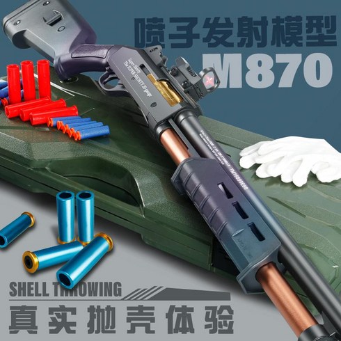 FINEDAY 탄피배출 M870 산탄총 스펀지총알 샷건 블랙VER, 옵션1세트