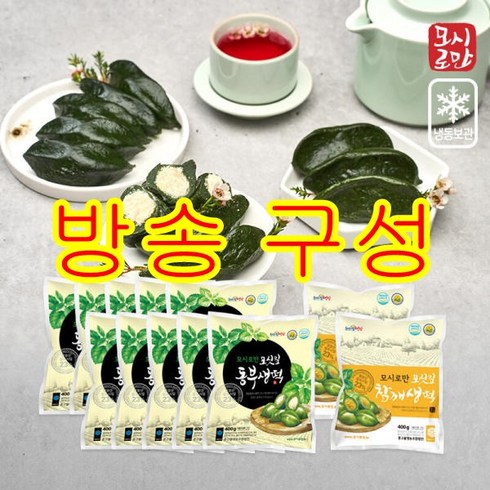 [방송구성] 모싯잎 송편 총12봉 (동부생떡10봉+참깨생떡2봉)