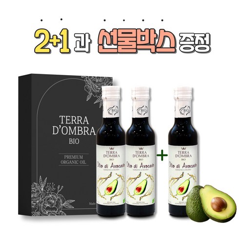 아보카도오일 TOP01