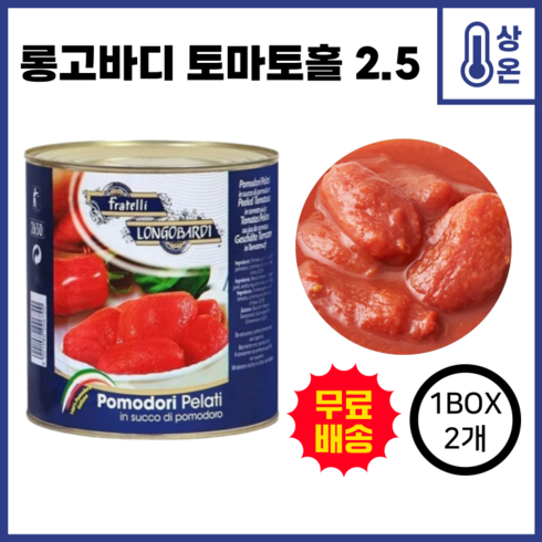 롱고바디토마토홀 - 롱고바디 포모도리 필라티 토마토 홀, 2.5kg, 2개