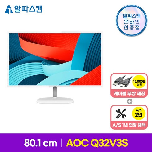 알파스캔 Q32V3S QHD IPS 75 시력보호 무결점 32인치 모니터