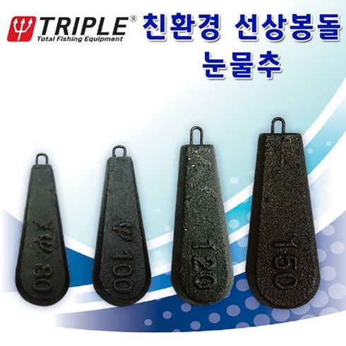 선상용 친환경 봉돌/눈물추 낱개/PE(5개입) 80/100/120호.침강속도 굿.밑걸림 방지/조류영향최소 유선형 다운샷 주물추/쇠추/고리추/싱커.광어/우럭/대구/열기/가자미/갈치, 100호 PE포장(5개입), 1개