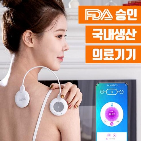 닥터뮤직3/의료기기/DM-VME03/가정용저주파자극기/휴대용, 단품