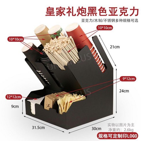 카페 커피숍 까페 컵홀더 티슈홀더 티슈선반 티슈수납 랙, 스카이블루로얄살루트블랙