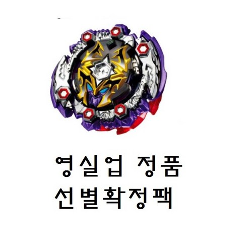 베이블레이드 B-125 랜덤부스터Vol.12 (선별확정)데드 하데스.11T.Z 전투팽이