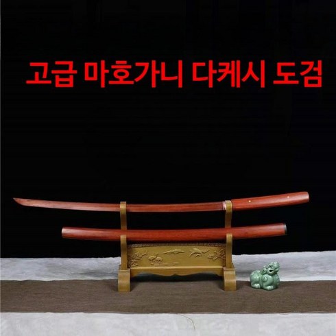 목검 진검형 마호가니 나무 사무라이 검도 가검 중국 일본 장식용, 단일사이즈