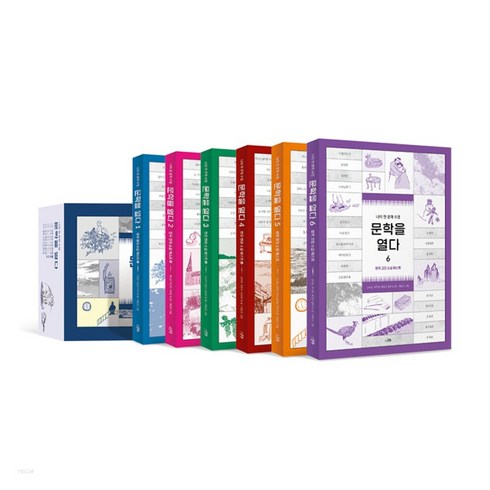 노란버스 문학을 열다 세트+CU2000, 단품