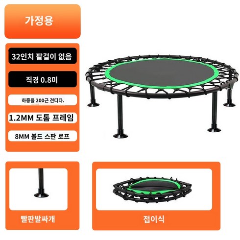 트램폴린 점핑머신 유산소운동 트램블린 다이어트 피트니스 방방이 봉봉, Q.가정용 유형 32 인치 원형 접는 녹색  흡입 컵