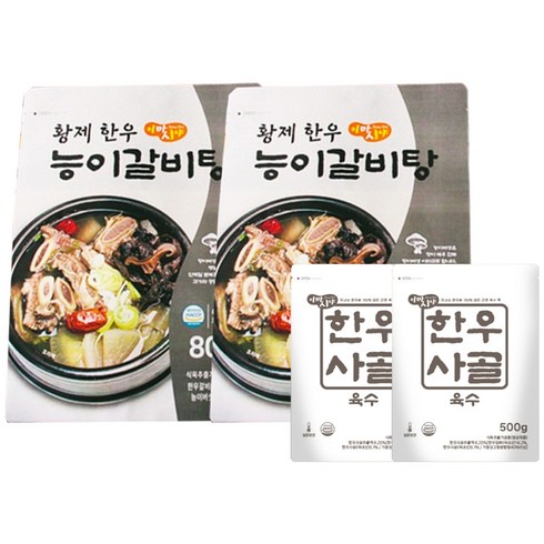 이마시야 능이 한우 갈비탕 갈비탕 800g 2팩 + 사골육수 2팩, 1세트