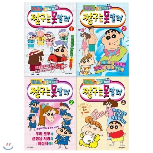 Top 짱구만화책 내돈내산 상품
