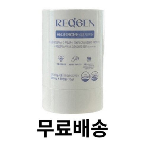 리큐젠 리큐 지 바이옴 500mg 30캡슐 x 1통, 상세페이지 참조, 상세페이지 참조, 상세페이지 참조, 상세페이지 참조, 상세페이지 참조